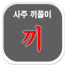 ���ǻ���